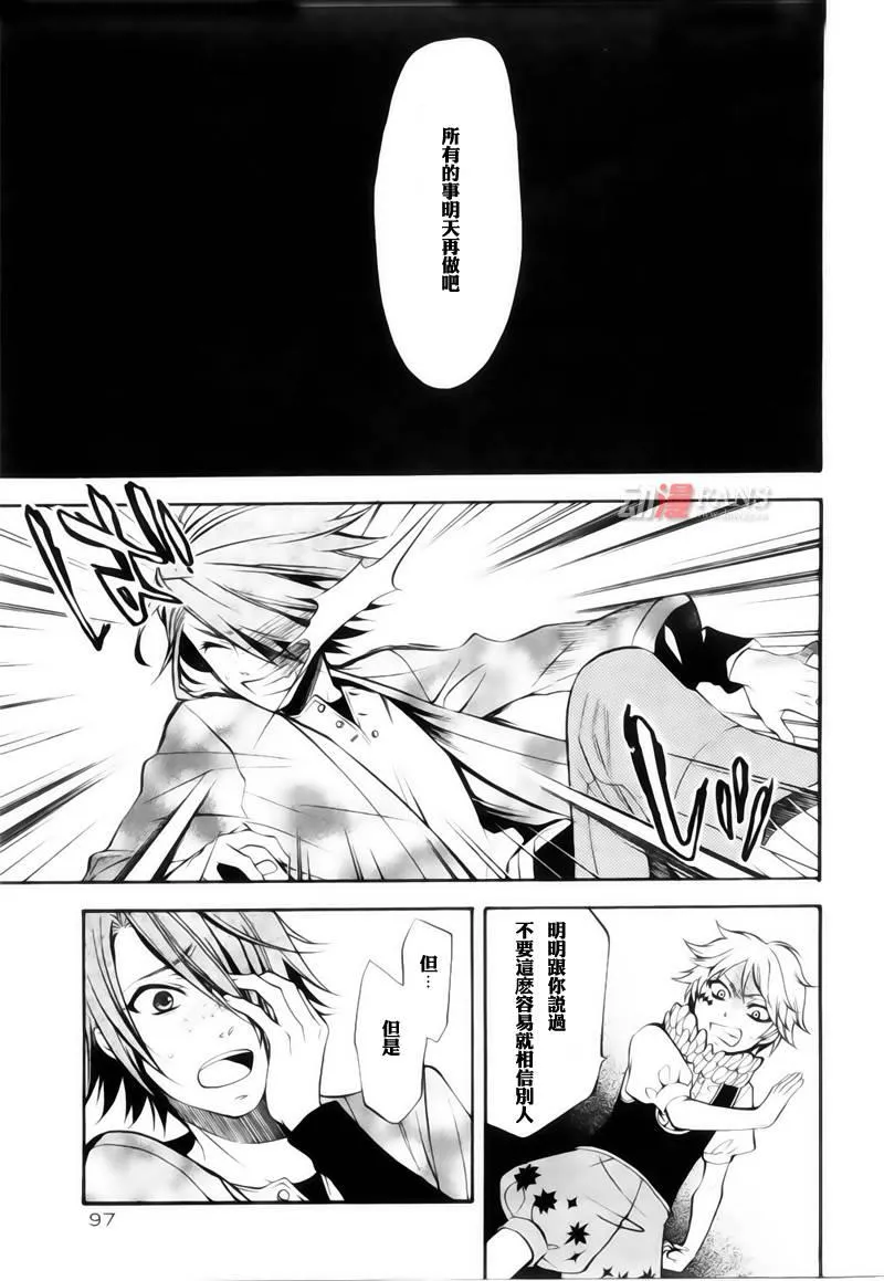 第29话 第21页