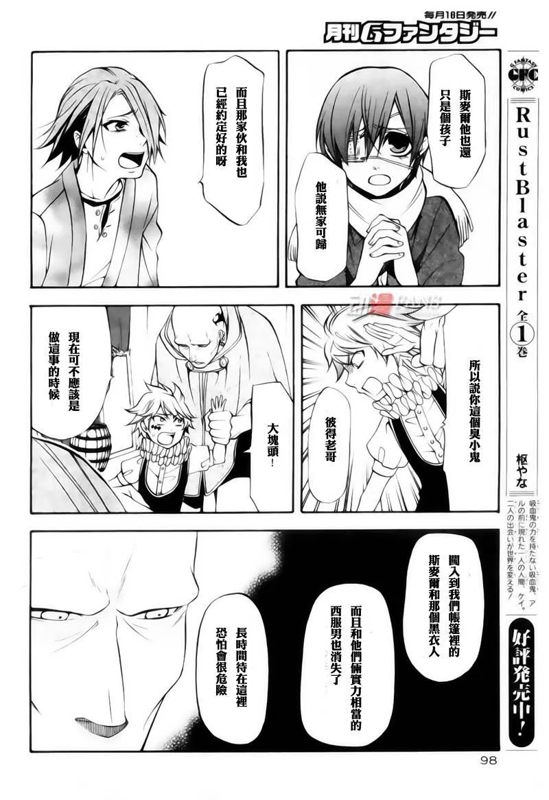 第29话 第22页