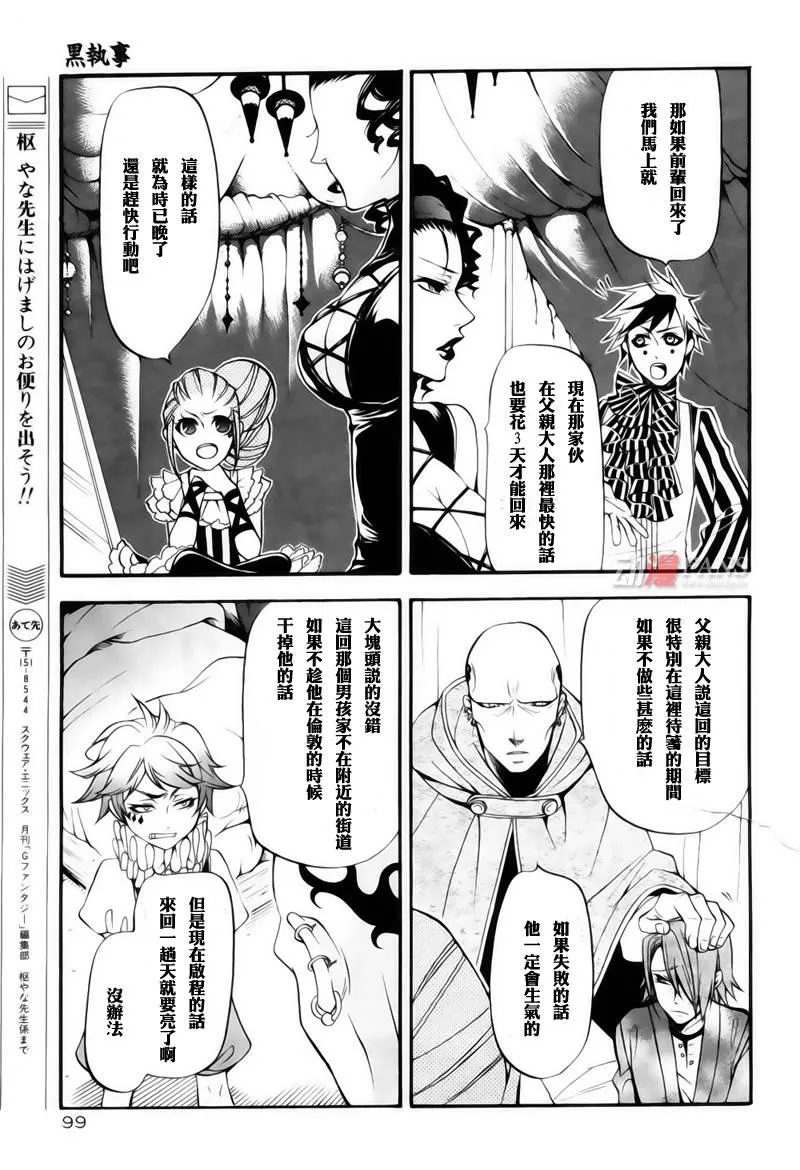第29话 第23页