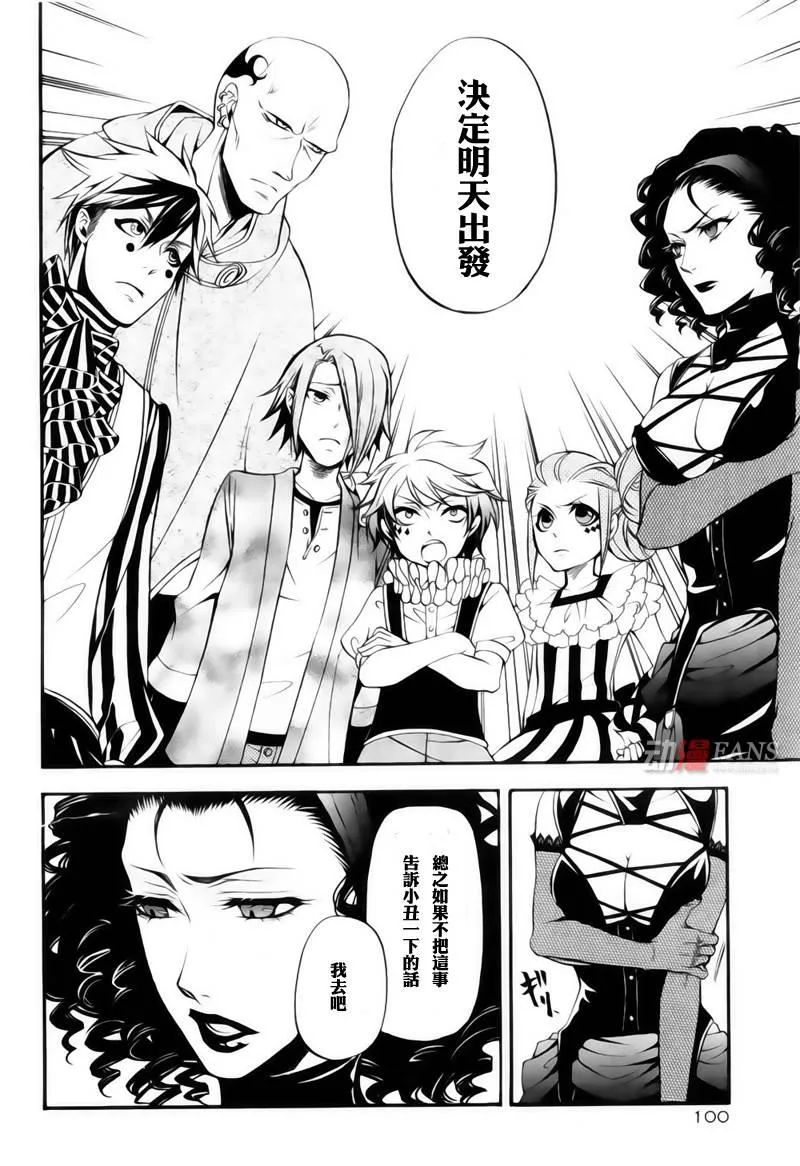 第29话 第24页