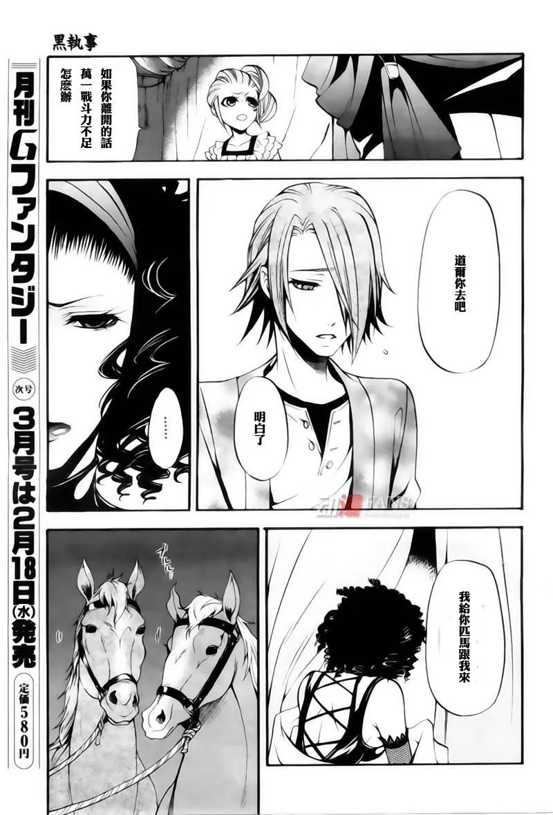 第29话 第25页