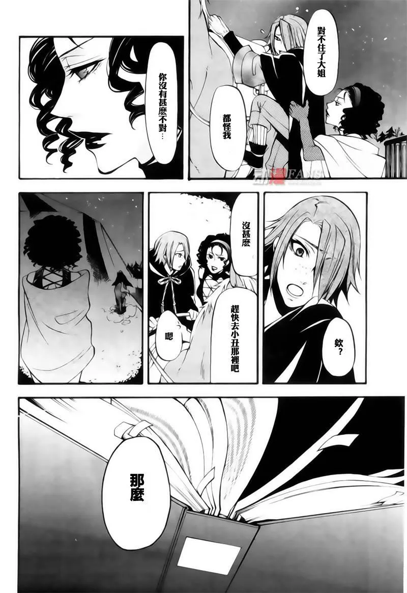 第29话 第26页
