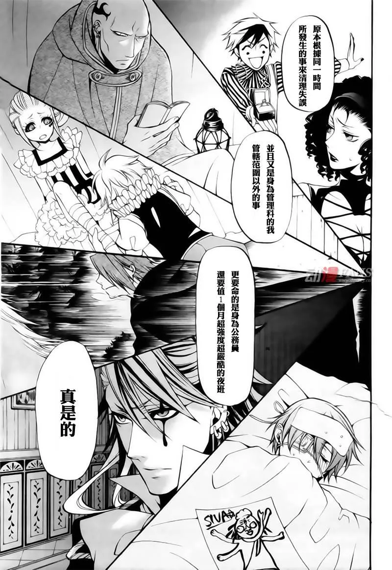 第29话 第27页