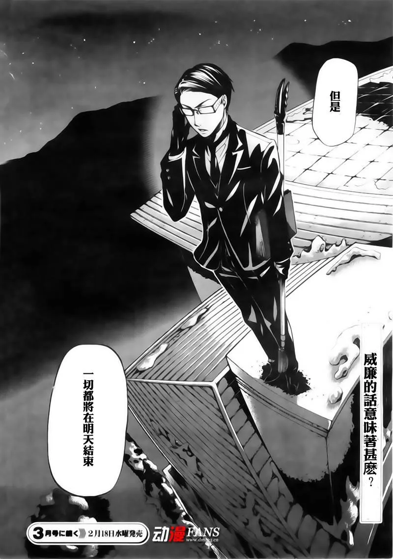 第29话 第28页