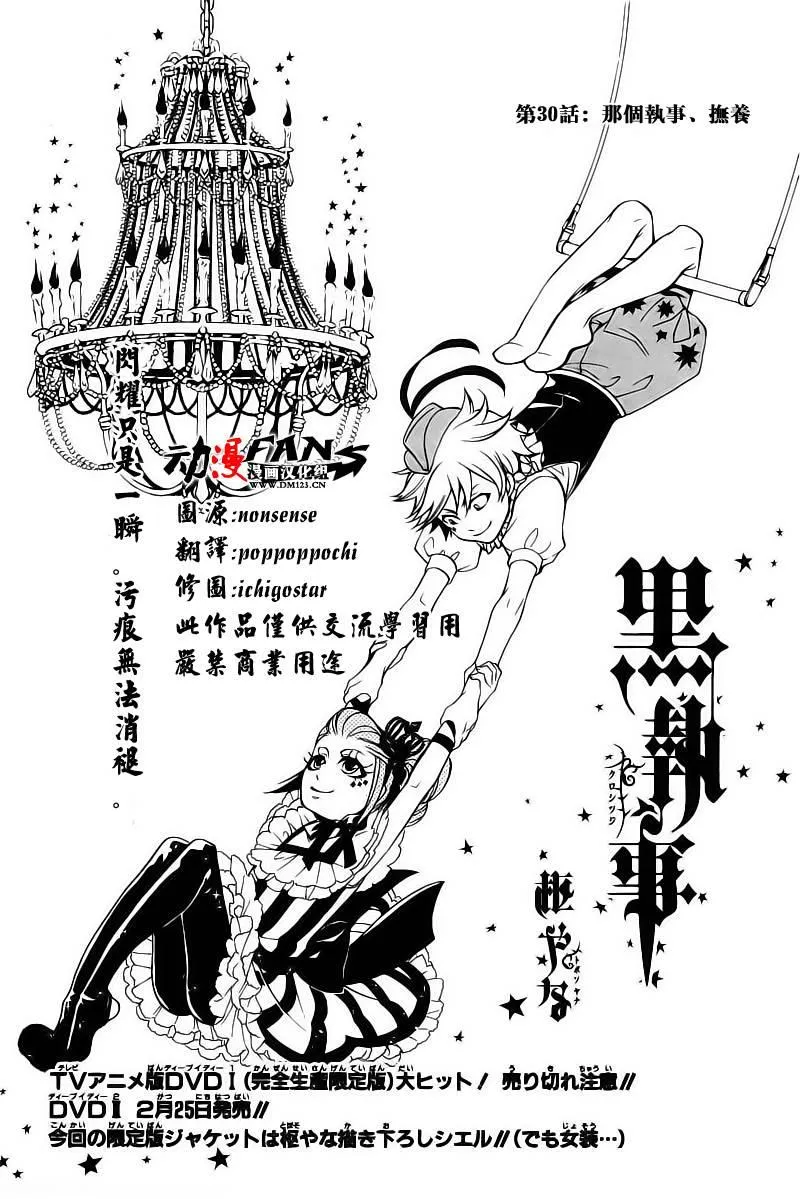 第30话 第1页
