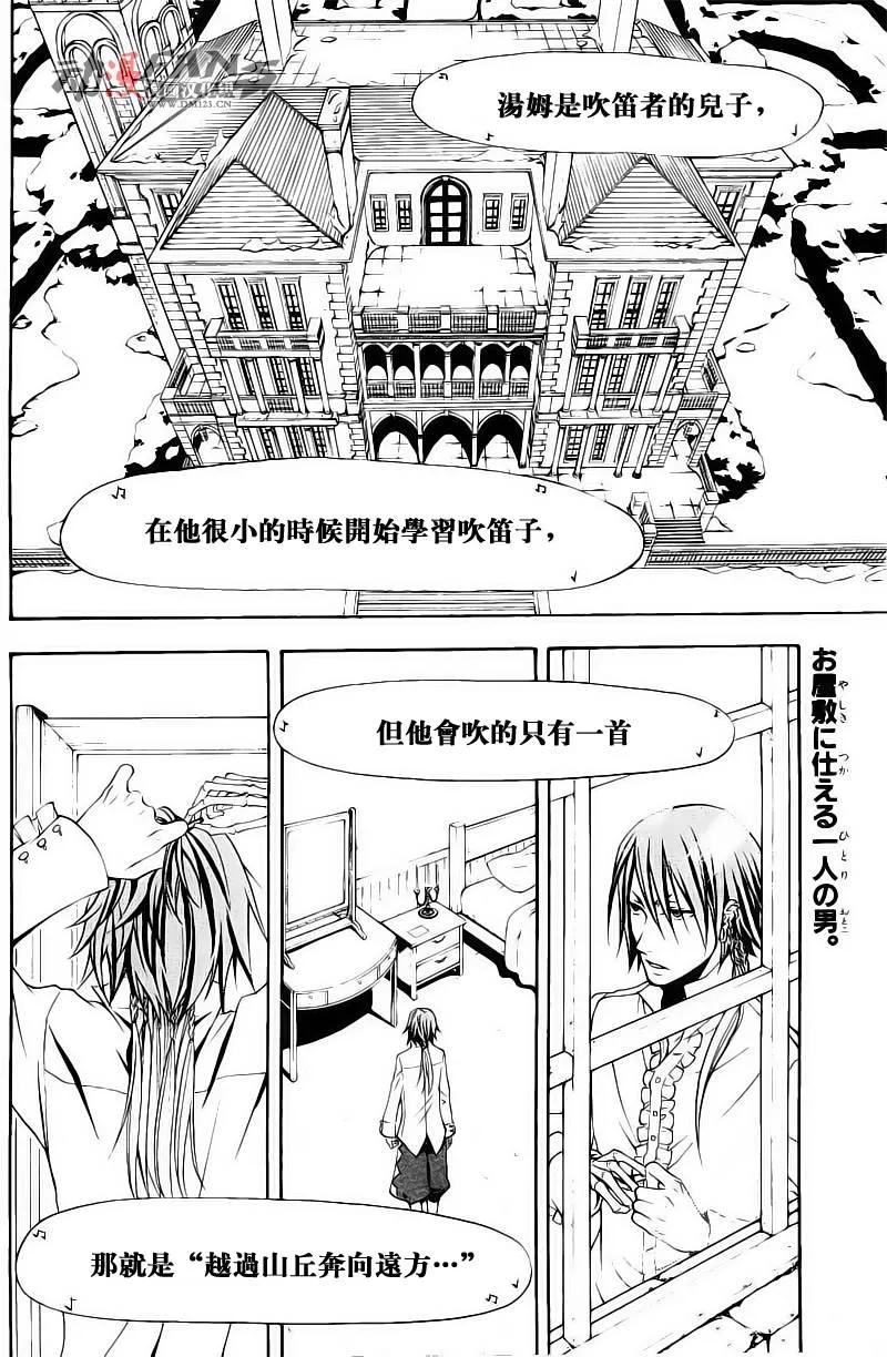 第30话 第2页