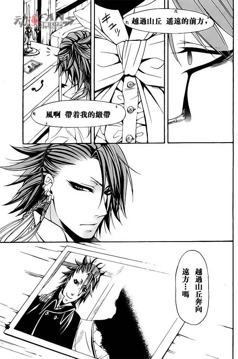 第30话 第3页