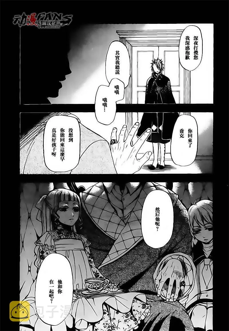 第30话 第5页
