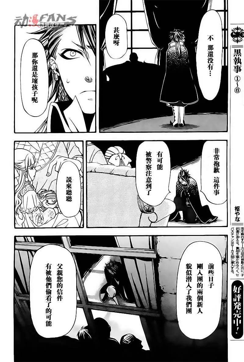 第30话 第6页