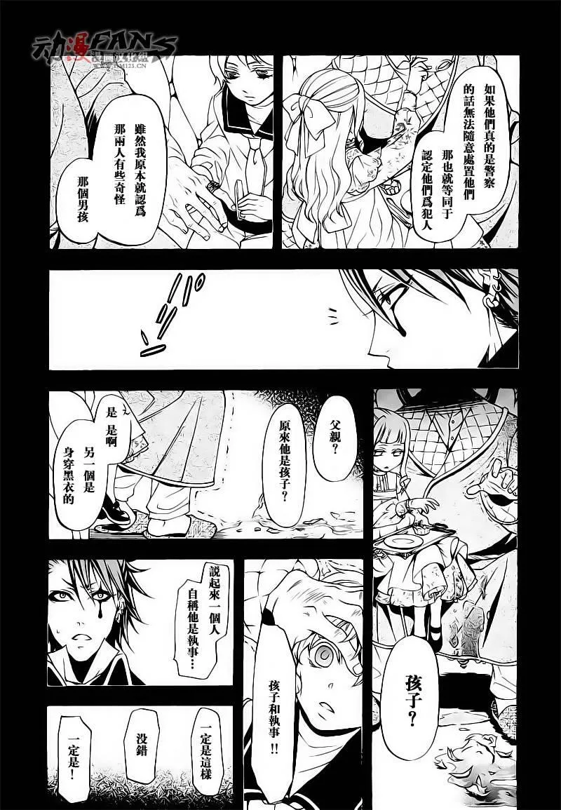 第30话 第7页