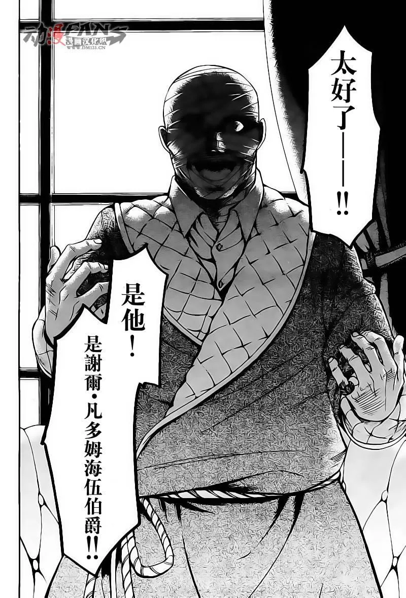 第30话 第8页