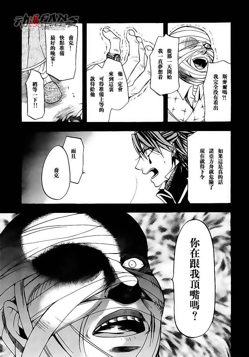 第30话 第9页