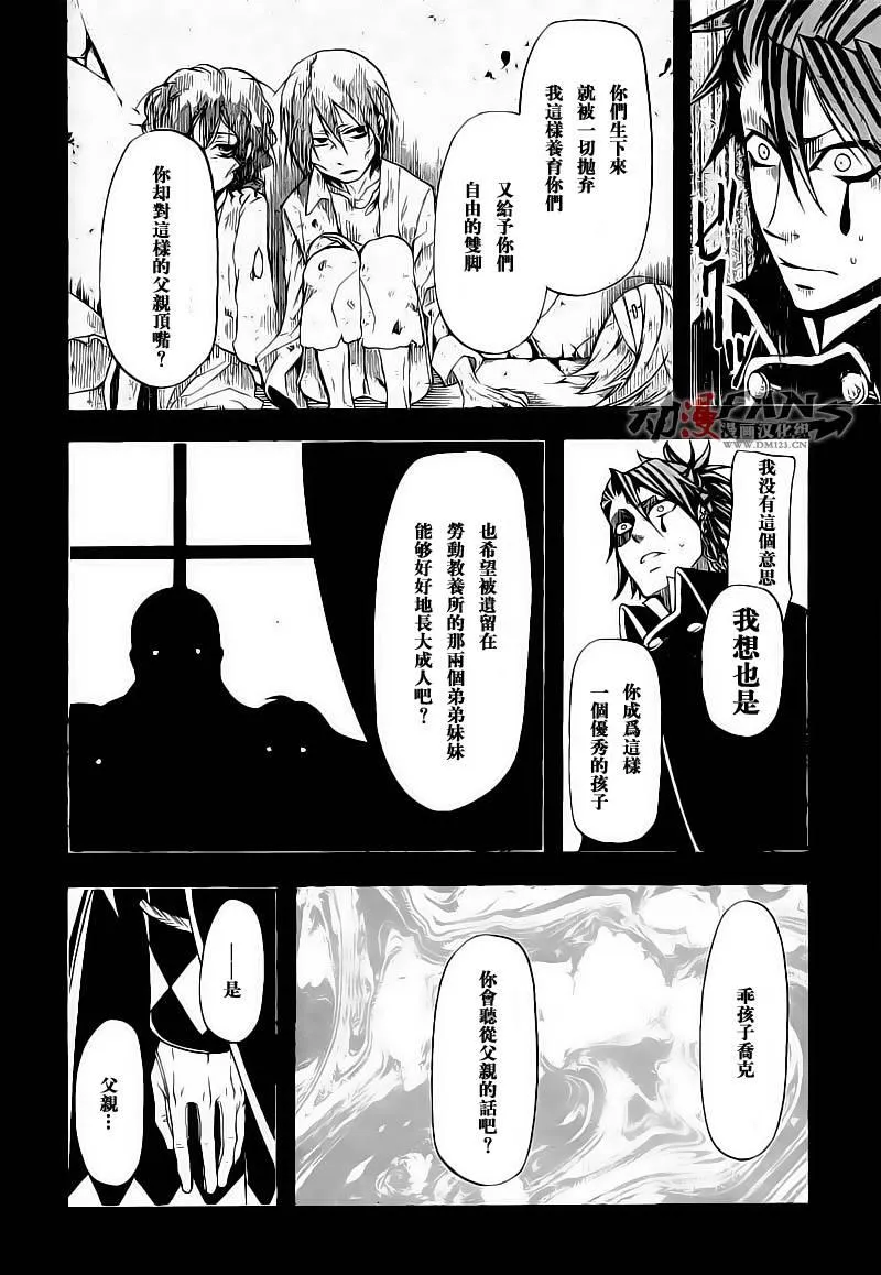 第30话 第10页