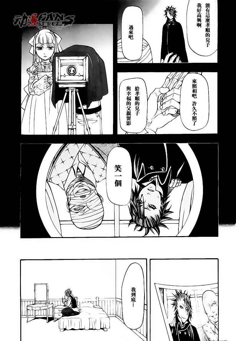 第30话 第11页