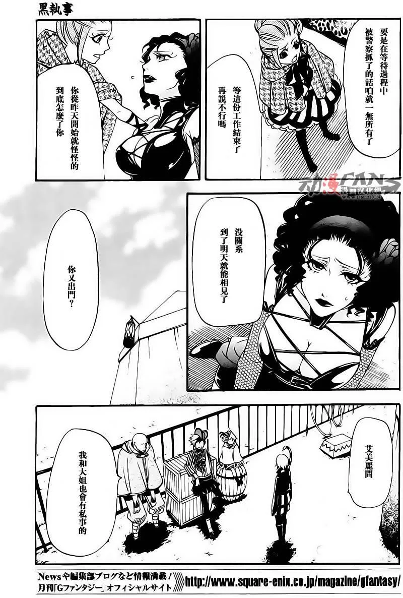 第30话 第13页