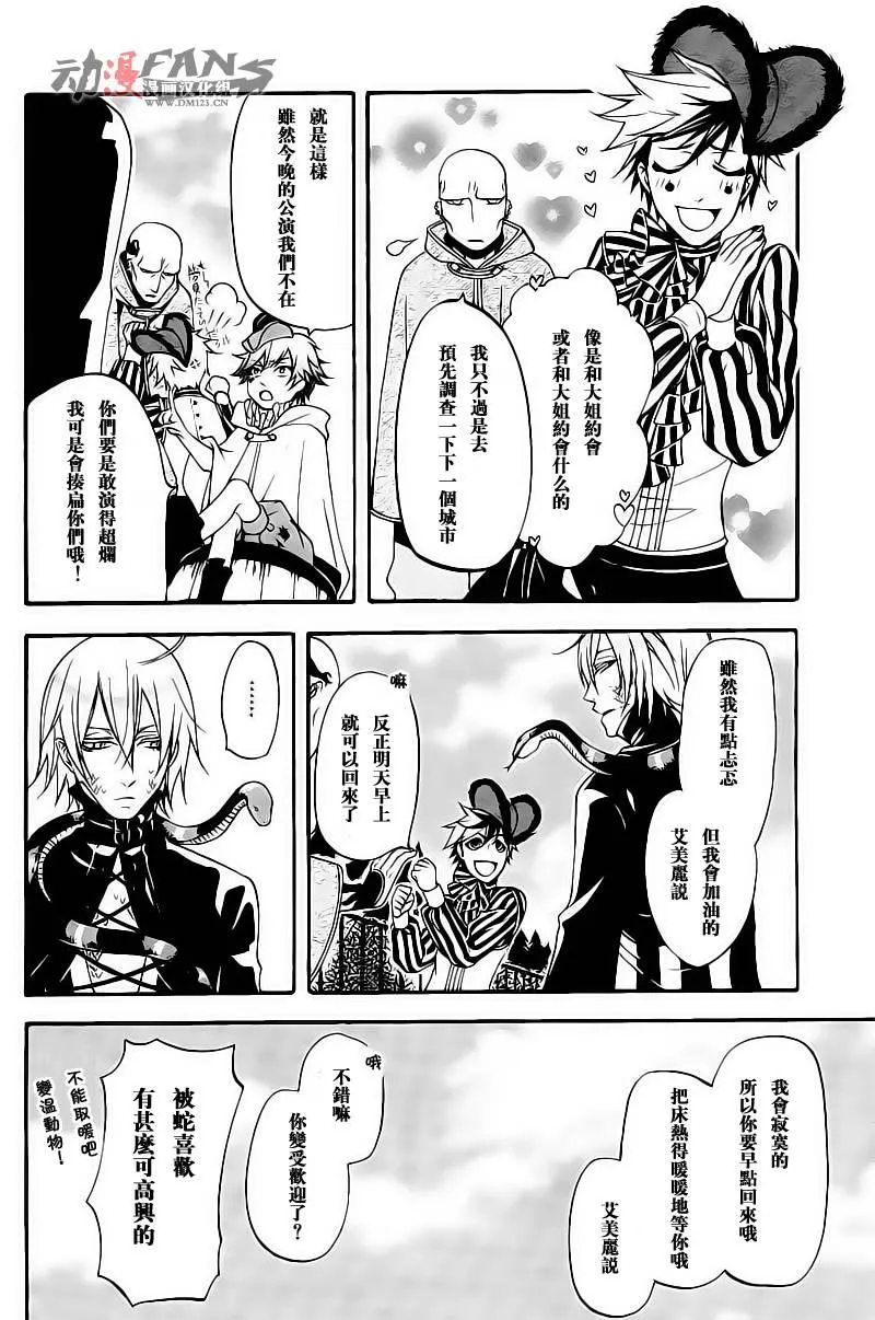 第30话 第14页