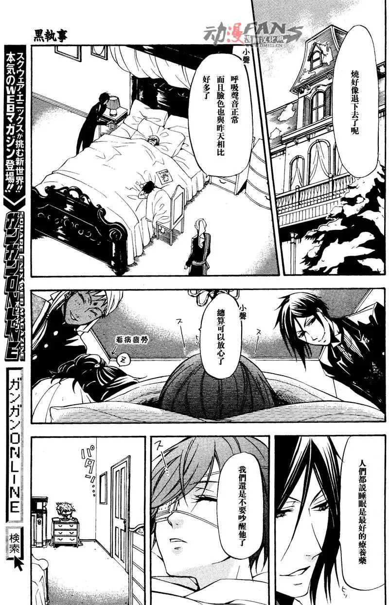 第30话 第15页