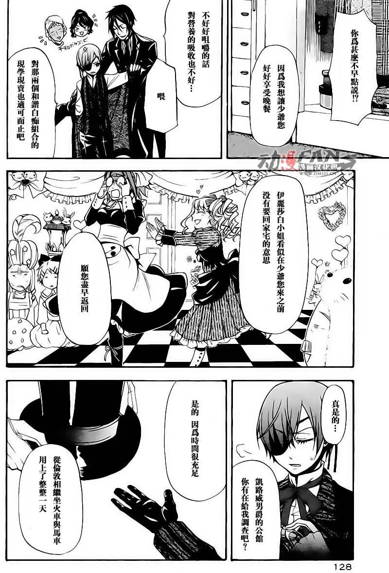 第30话 第17页