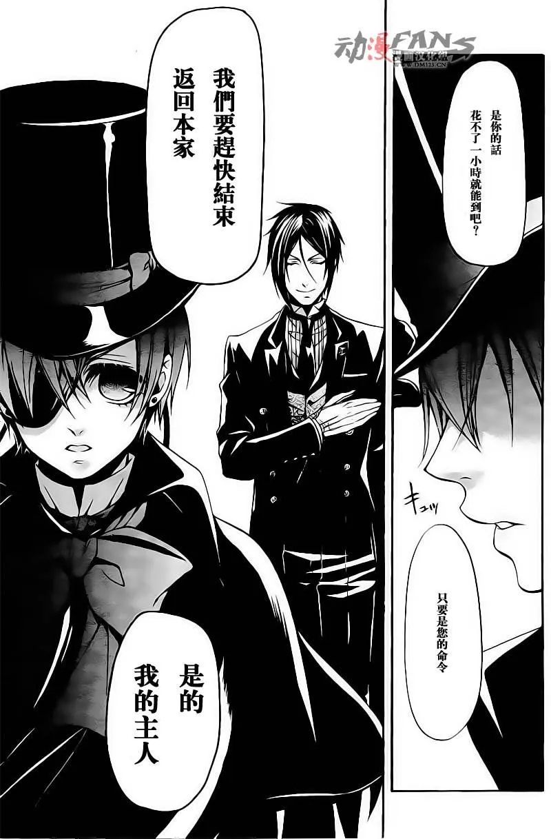 第30话 第18页