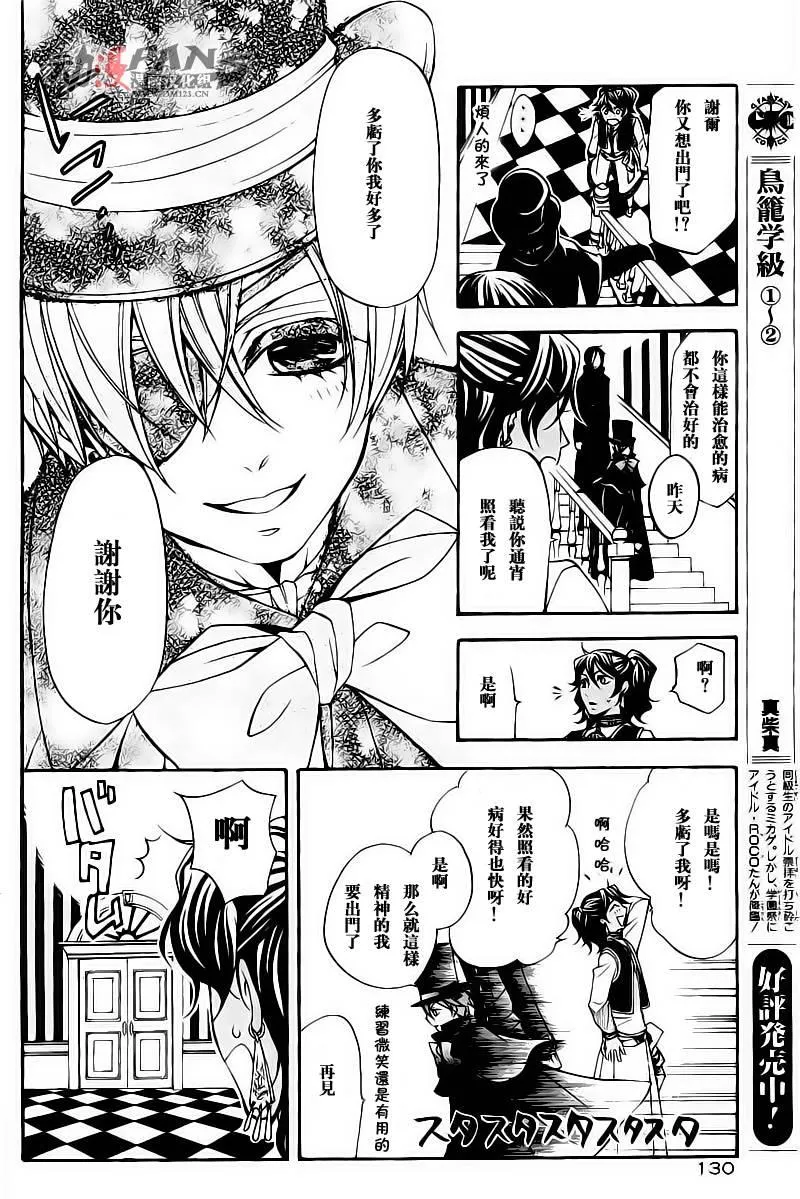 第30话 第19页