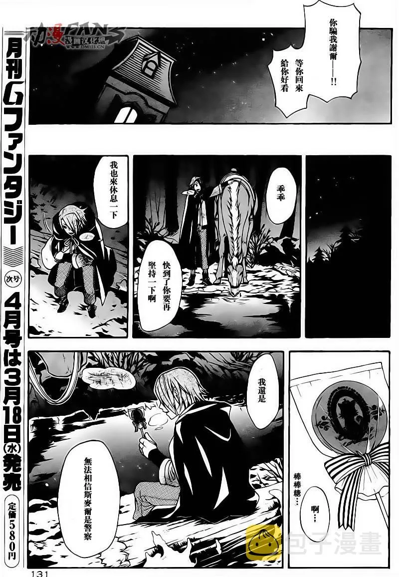 第30话 第20页