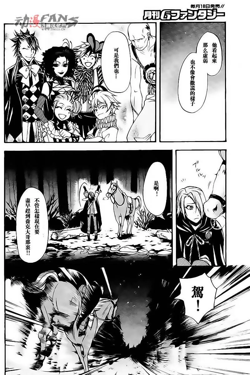 第30话 第21页