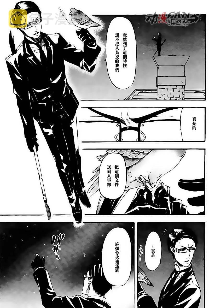 第30话 第22页