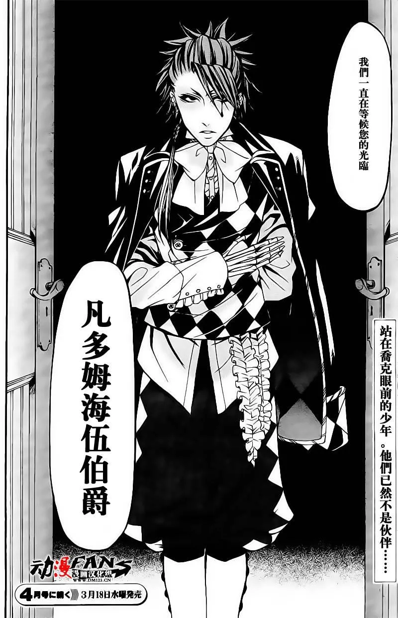 第30话 第25页
