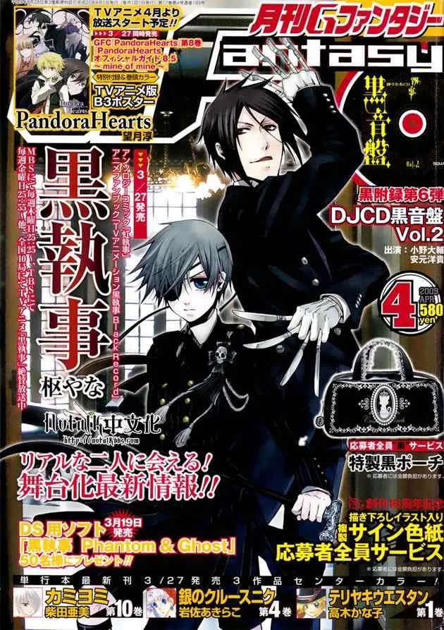 第31话 第1页