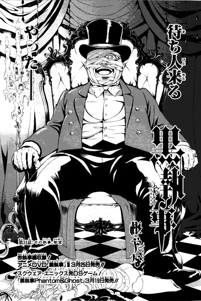 第31话 第2页