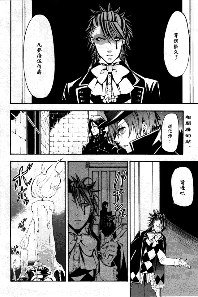 第31话 第3页