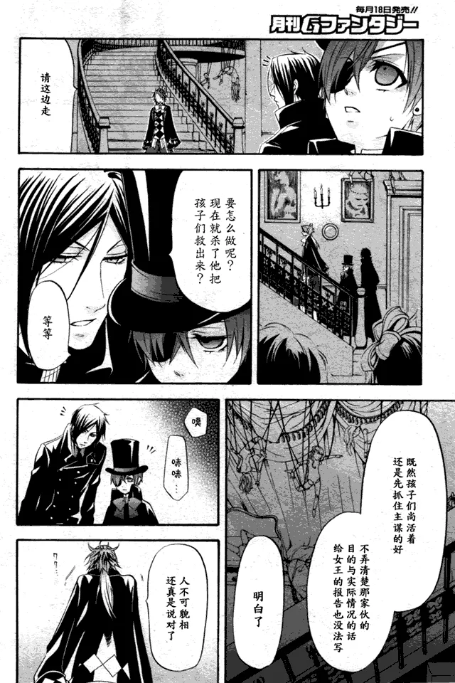 第31话 第5页