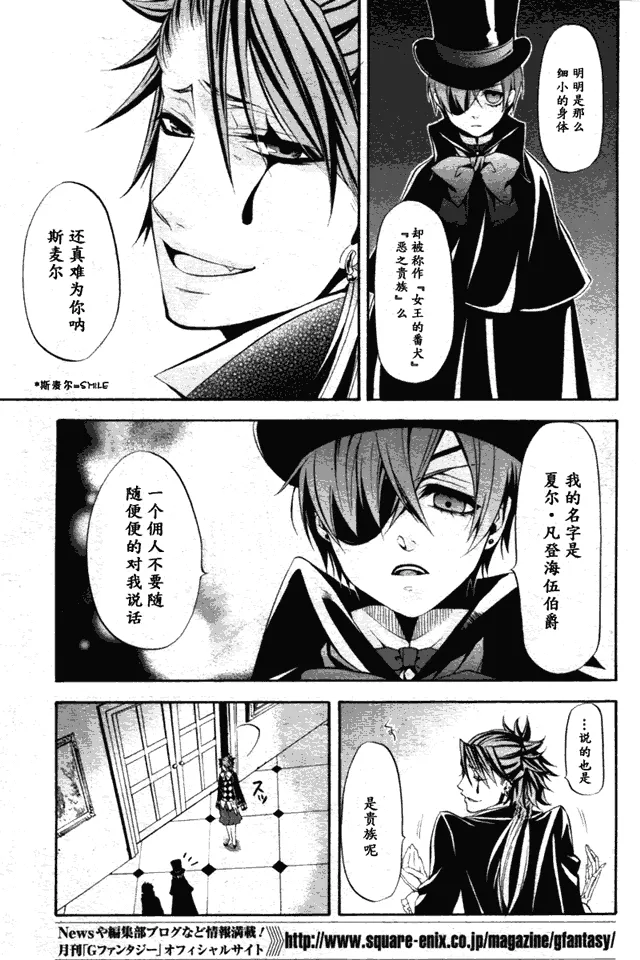 第31话 第6页