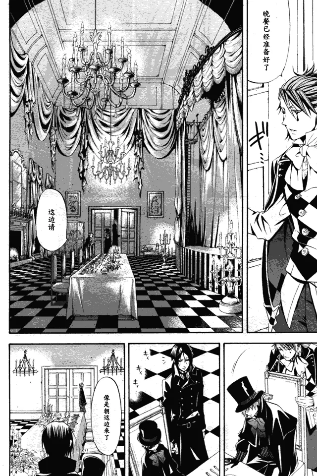 第31话 第7页