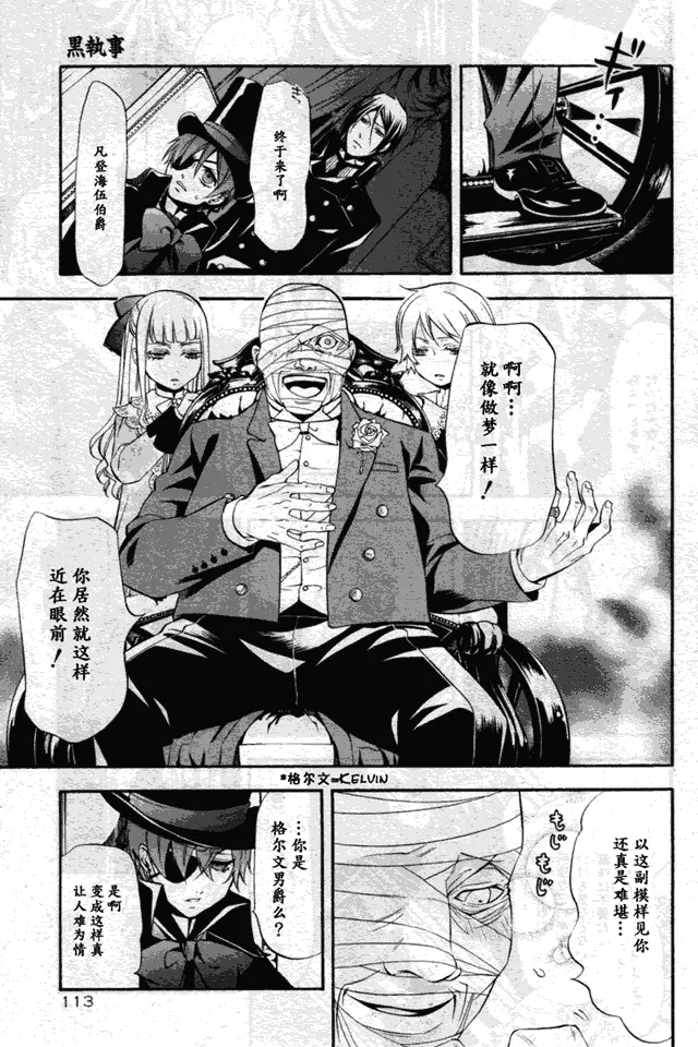 第31话 第8页