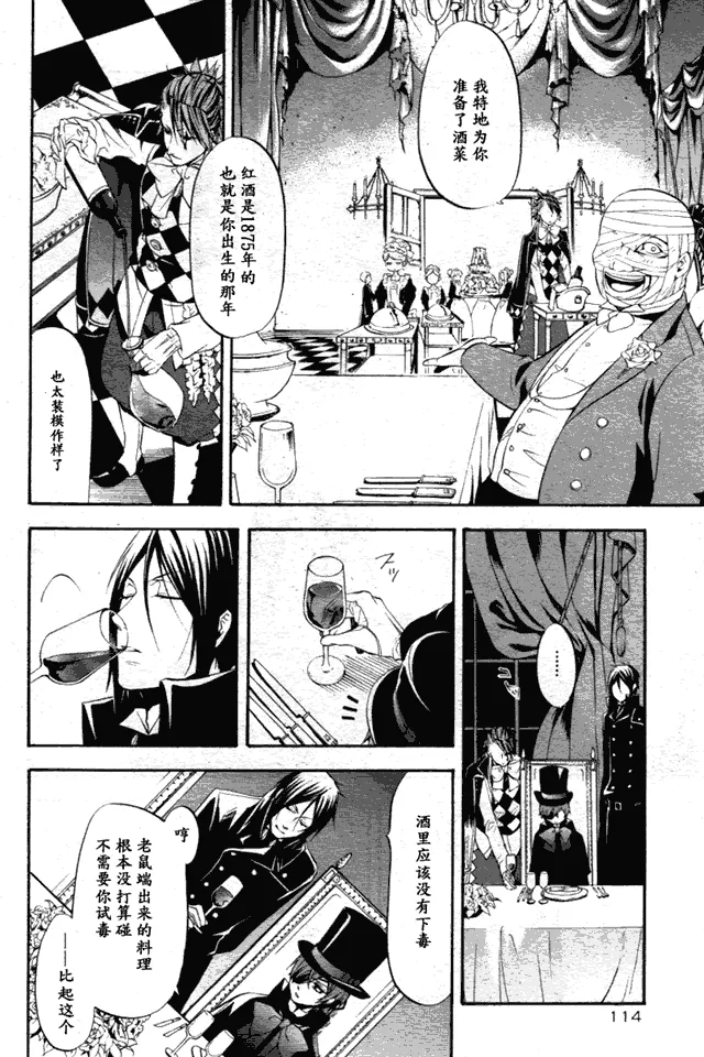 第31话 第9页