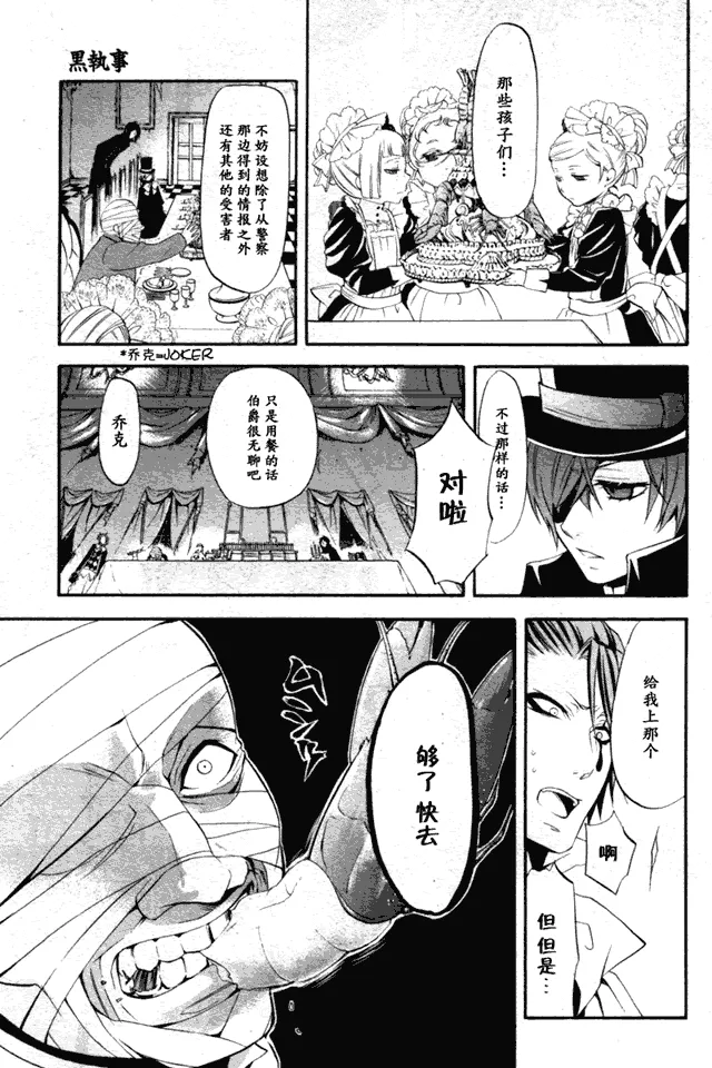 第31话 第10页