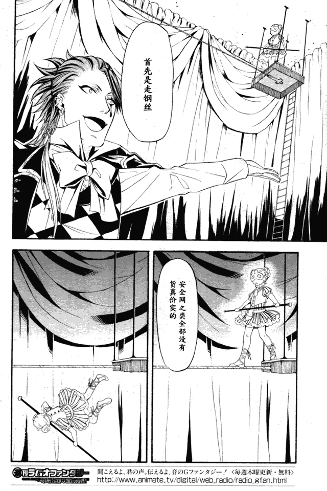 第31话 第12页