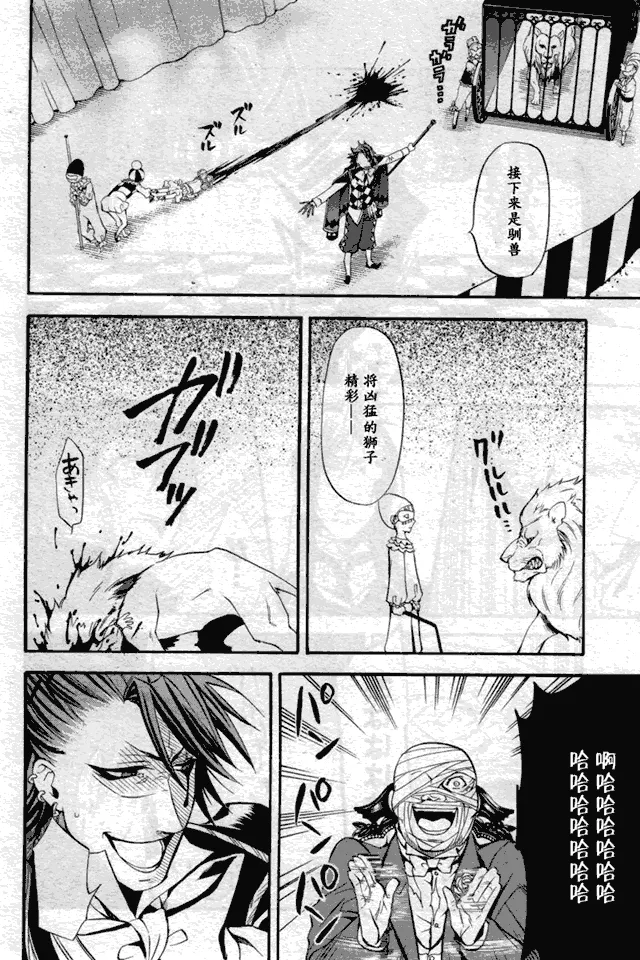 第31话 第14页