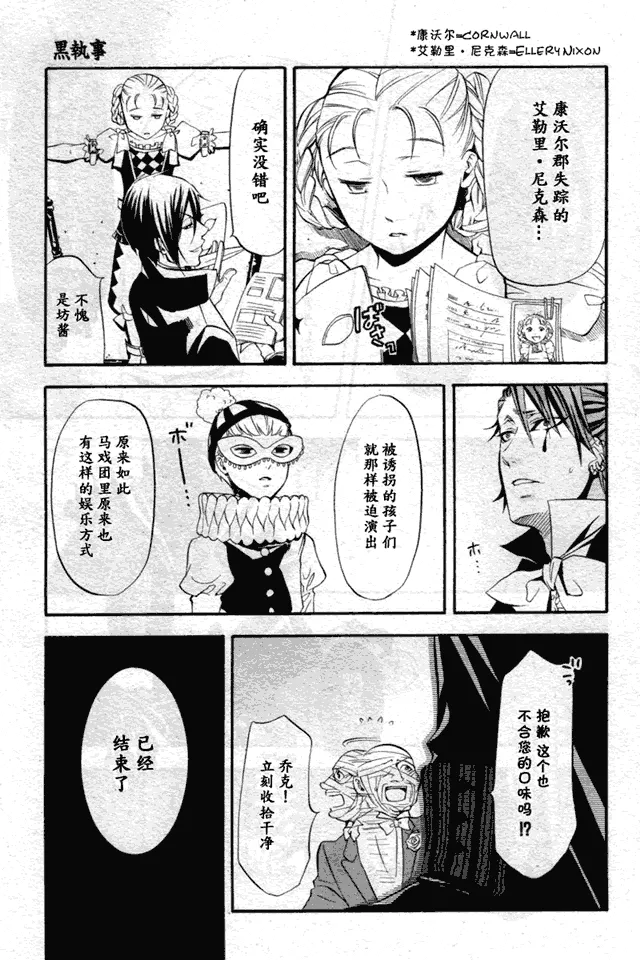 第31话 第17页