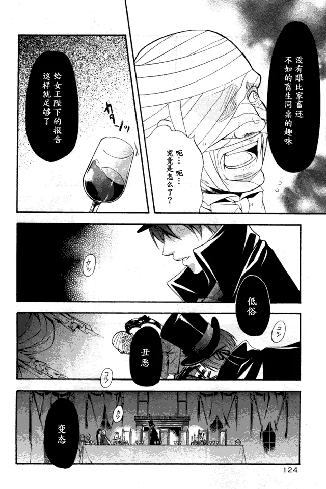 第31话 第18页