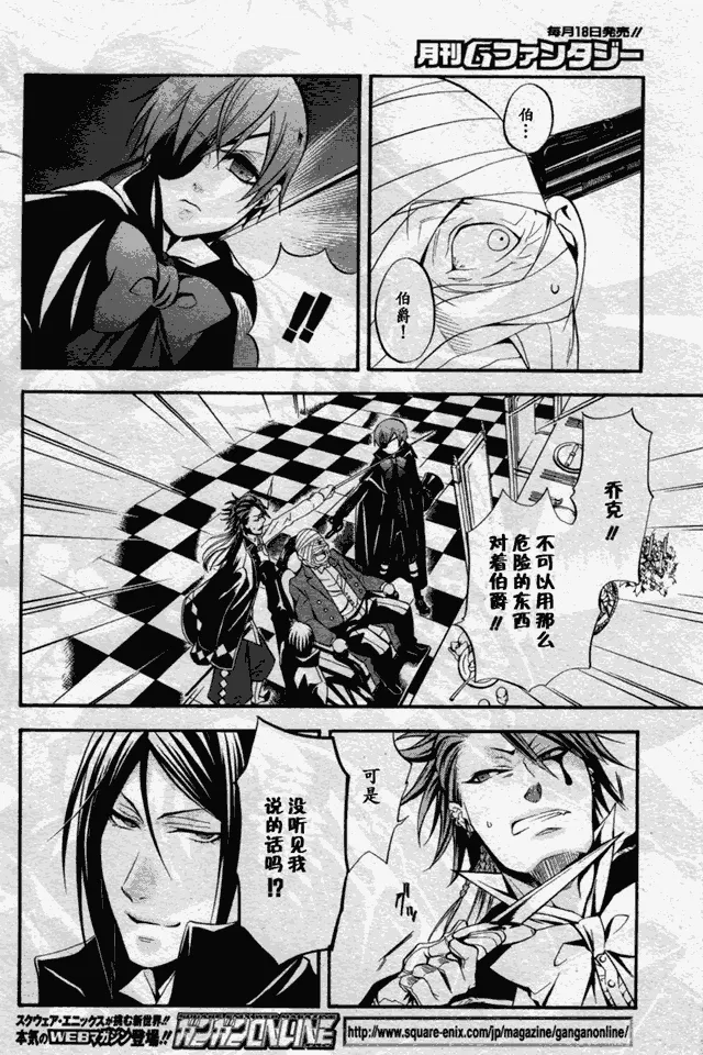 第31话 第21页