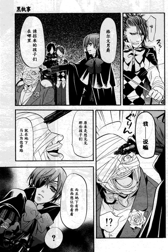 第31话 第22页
