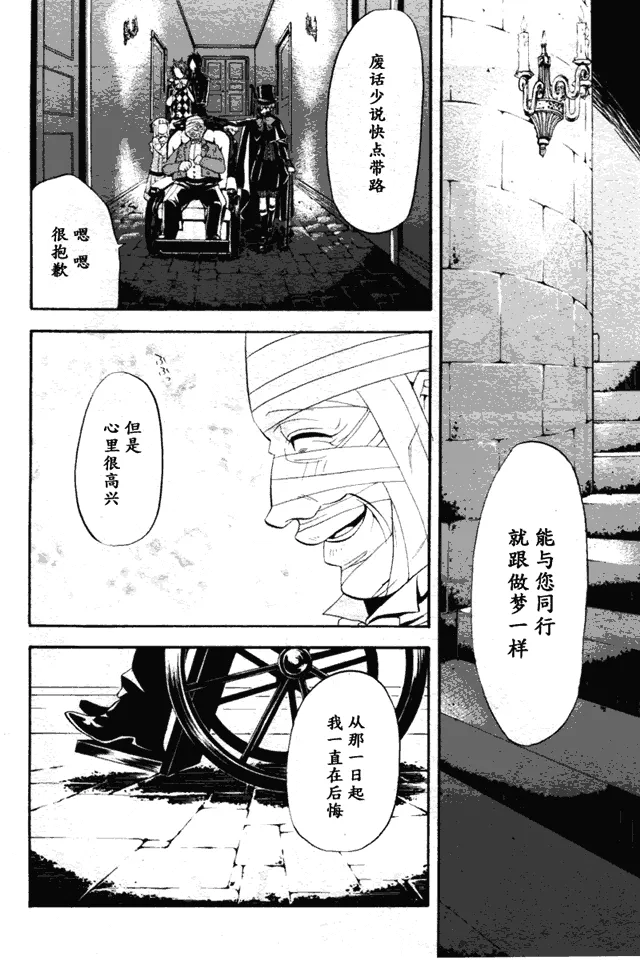 第31话 第23页