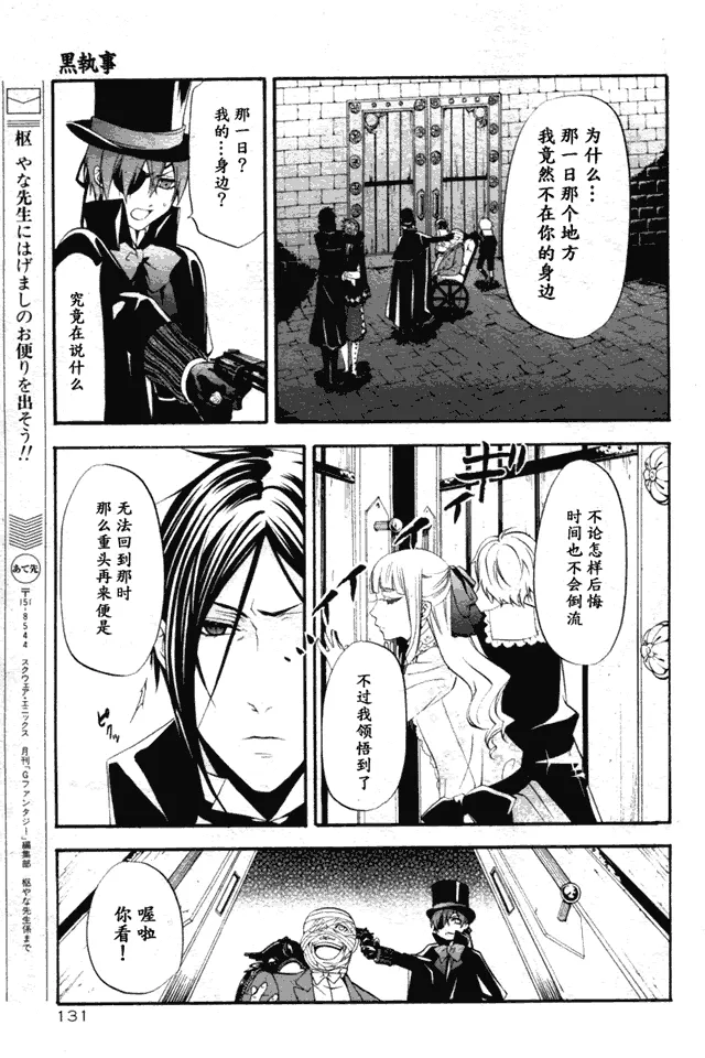 第31话 第24页
