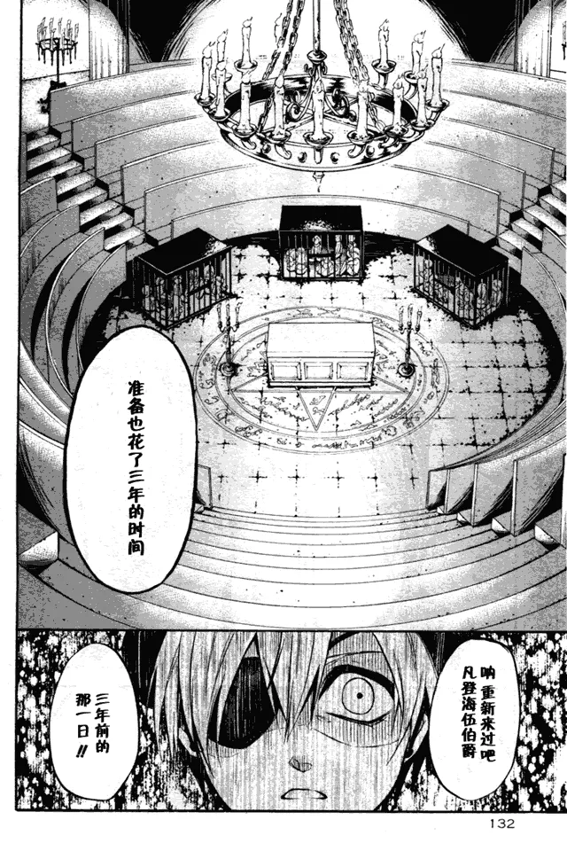 第31话 第25页