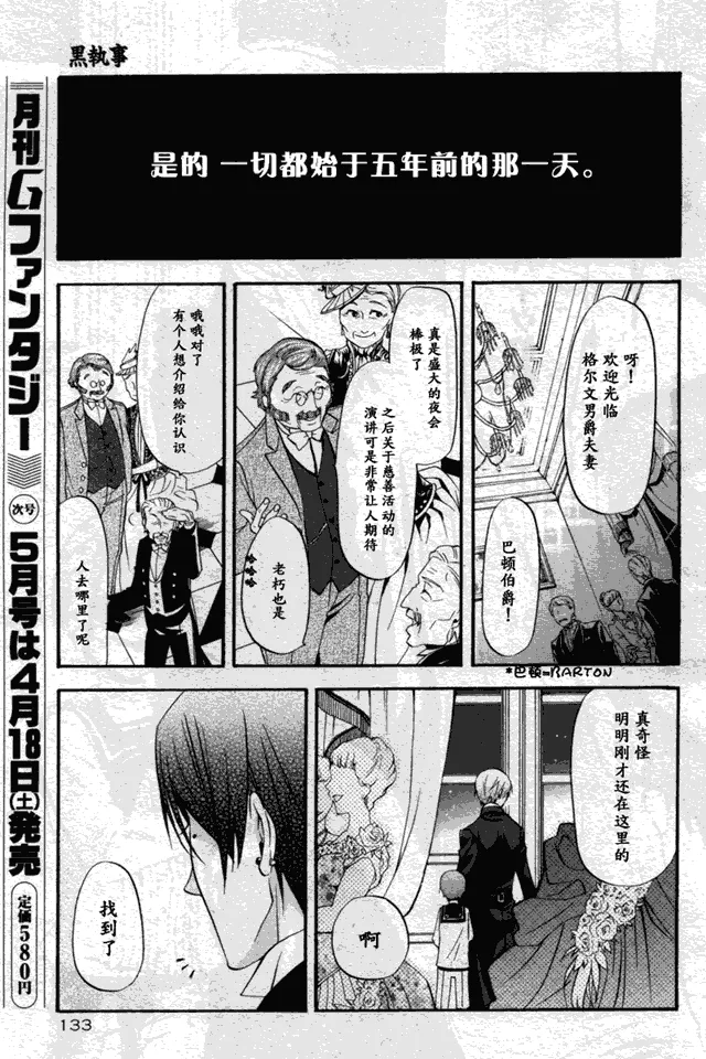 第31话 第26页