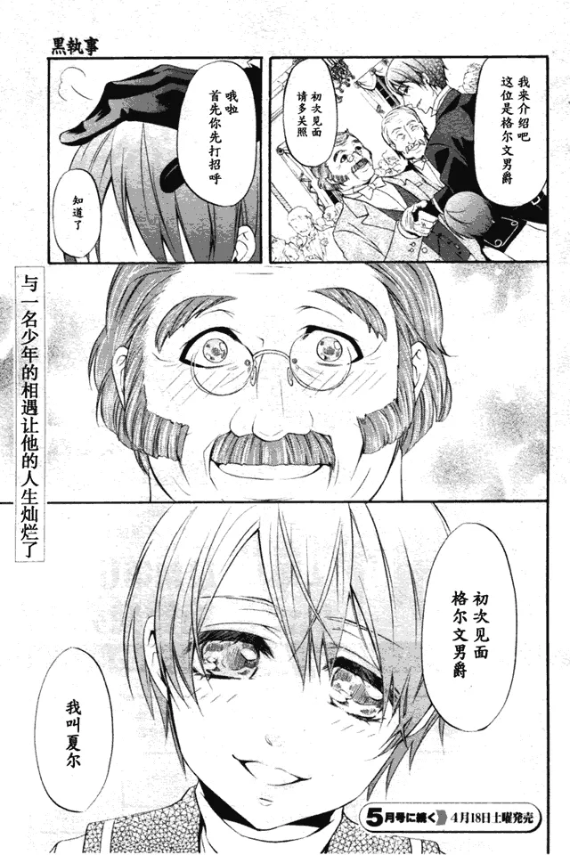 第31话 第28页
