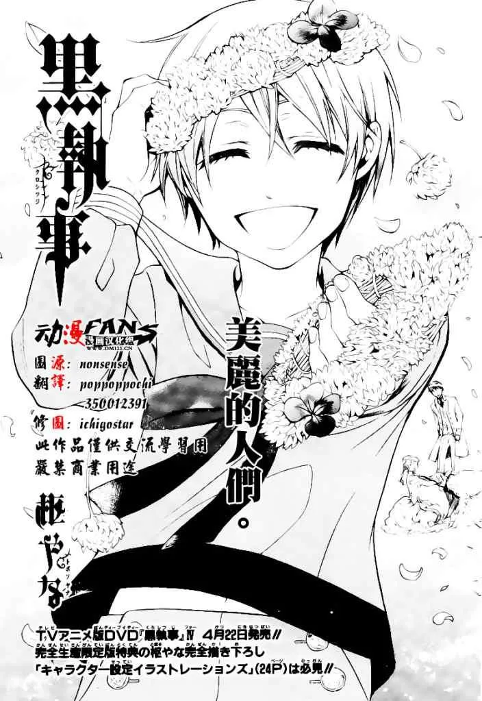 第32话 第2页