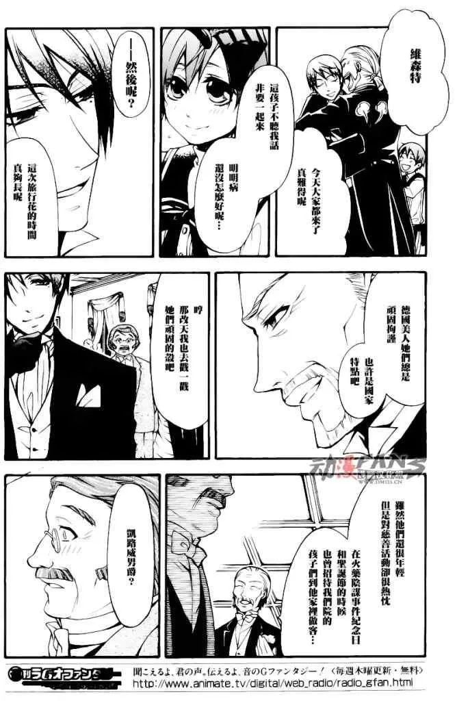 第32话 第5页